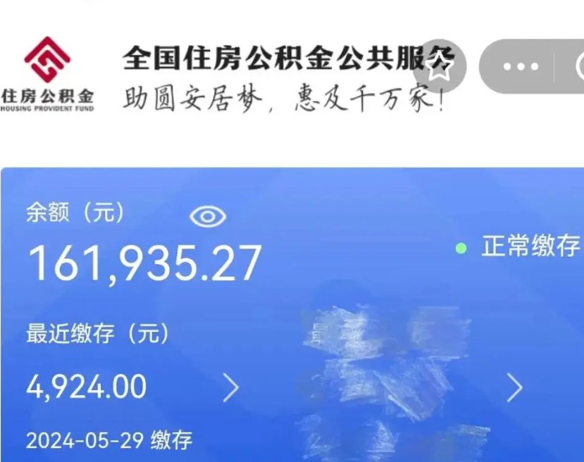 鄂州辞职了公积金怎么取（我辞职了住房公积金怎么取出来）